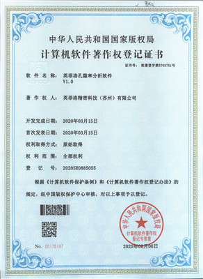 英菲洛孔隙率分析軟件