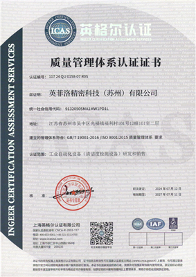 質量管理體系認證證書