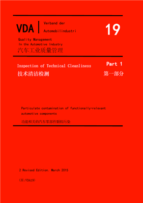 清潔度檢測中的“衰減測試”