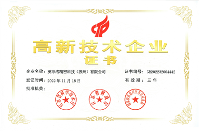 高新技術企業(yè)