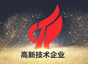 喜報(bào)！輝駿生物再獲國家“高新技術(shù)企業(yè)”認(rèn)定